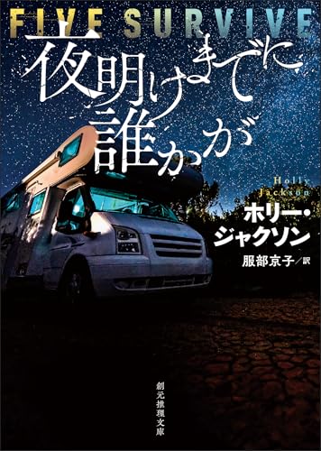 Amazon.co.jp: ホリー・ジャクソン: 本、バイオグラフィー、最新