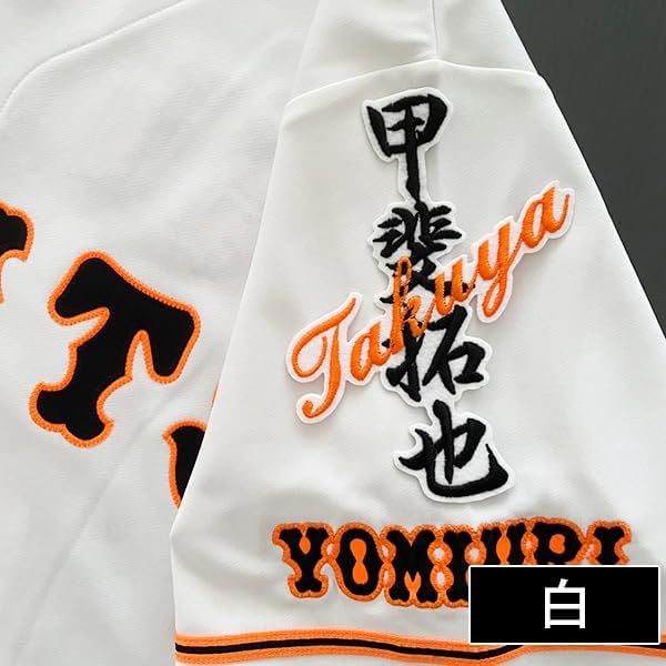 2025年最新】甲斐拓也 ユニフォームの人気アイテム - メルカリ 【タグ