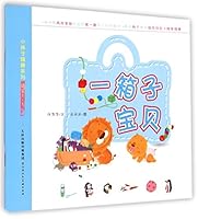 一箱子宝贝/小狮子咖喱系列 7530564870 Book Cover