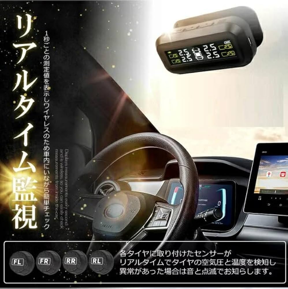 車用ワイヤレスリアルタイムタイヤ空気圧&温度モニタリングシステム Amazon.co.jp: タイヤ 空気圧センサー 車 TPMS 空気圧 温度 監視
