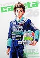 capeta(26) (KCデラックス)