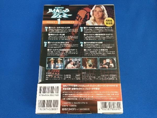 Amazon.co.jp: リンゼイワグナー DVD バイオニックジェミー Season2‐1