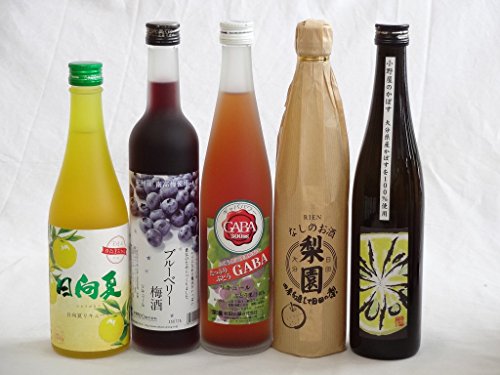 果実リキュール5本セット 紀州産 南高梅使用ブルーベリー梅酒 500ml(和歌山)・高千穂酒造 宮崎産日向夏みかん使用 日向夏 500ml(宮崎県)・