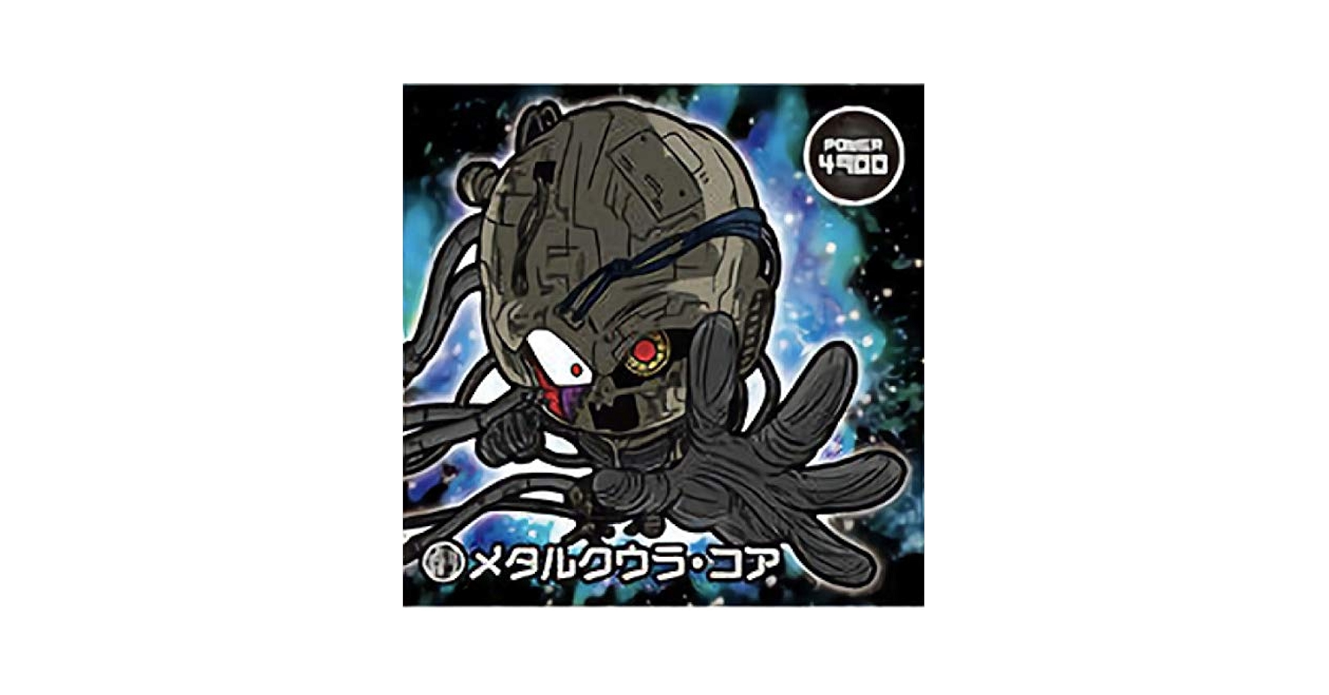 <希少>メタルクウラ・コア Amazon.co.jp: 【W15-15 メタルクウラ・コア (ブラックレア