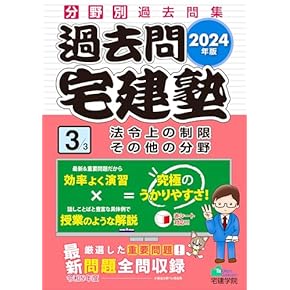 Amazon.co.jp: 宅地建物取引士 - ビジネス関連: 本