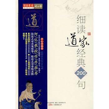 Paperback 200 read Taoist classics: the true life of Chuang Tzu (Paperback) [Chinese] Book
