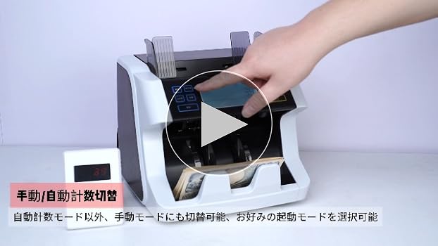 ✨大特価✨紙幣カウンター　新紙幣に対応　偽札検知 マネーカウンター 日本語表記 Amazon | 紙幣カウンター 新札対応 【日本専用・ダブルモニター