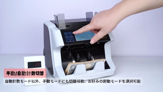 【開封・未使用】紙幣カウンター 2025年新紙幣に対応 業務用 マネーカウンター Amazon | 紙幣カウンター【2025新紙幣対応・日本専用】マネー