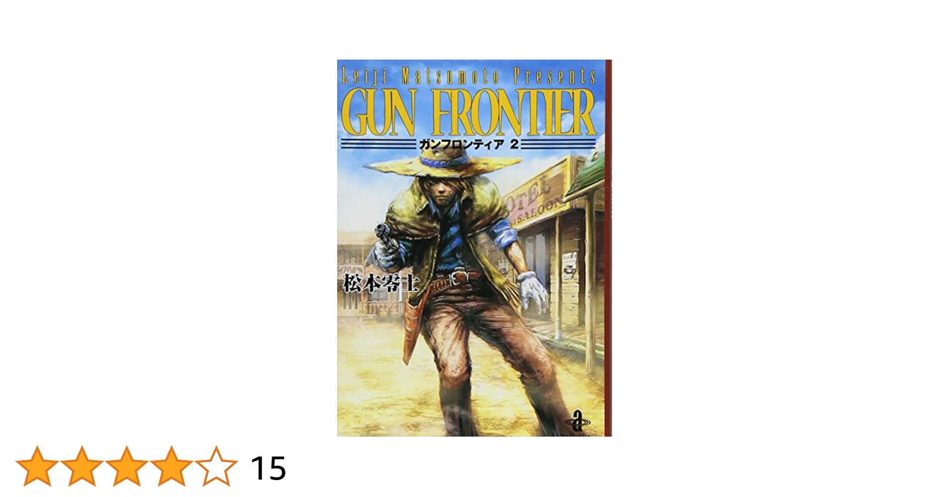 初版】ガンと西部のすべて 71zEsGHVXLL._AC_SY200_QL15_.jpg