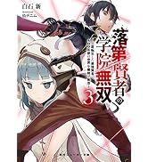 無職転生 ~異世界行ったら本気だす~ スペシャルブック