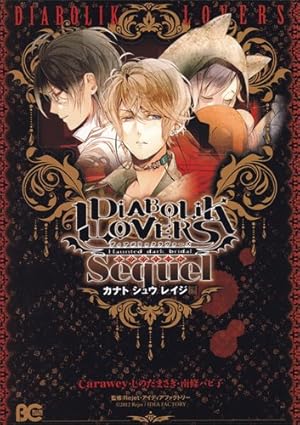 Amazon.co.jp: DIABOLIK LOVERS Prequel (B's-LOG COMICS