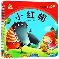 小红帽/睡前故事口袋本 7534068452 Book Cover