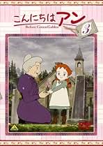 Amazon.co.jp: こんにちは アン: DVD