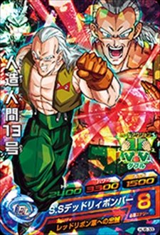 Amazon.co.jp: ドラゴンボールヒーローズ JM6弾 SR 人造人間13号(HJ6
