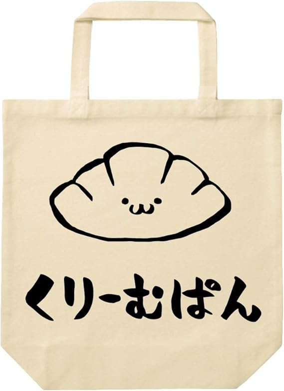 Amazon くりーむぱん クリームパン 菓子パン 食べ物 筆絵 イラスト おもしろ トート バッグ ナチュラル サモエスキー トートバッグ