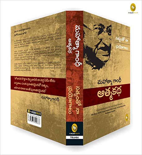 Image of The Story of My Experiments With Truth: Mahatma Gandhi, An Autobiography (Telugu)