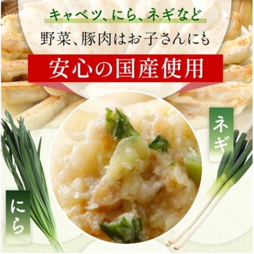 ノーブランド品 まさしの餃子 (30個入り 2ケース) の商品画像 7