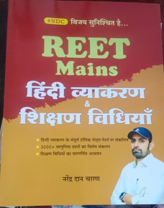 BUYERSTOPS NDC REET Mains Hindi Vyakaran Evam Shiksan Vidhiya (Grammar and Teaching Method) Book, 3000+ Practice Questions, NDC Publications