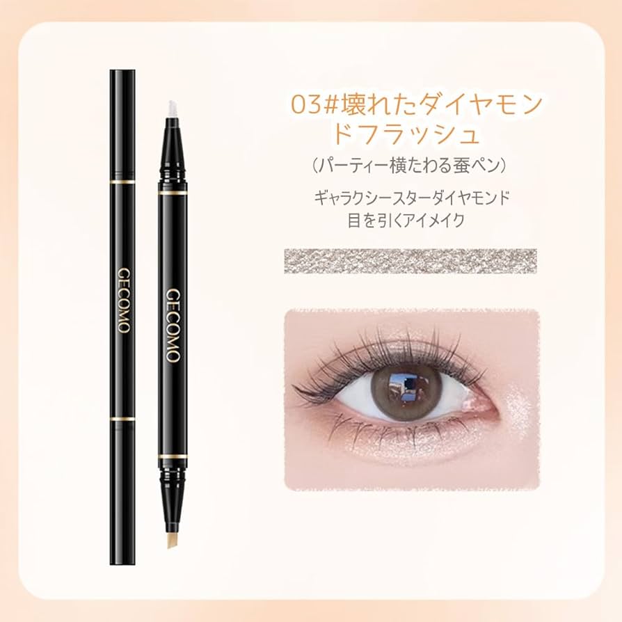 Amazon.co.jp: GECOMO【人気】二重芯アイライナー 涙袋ライナー