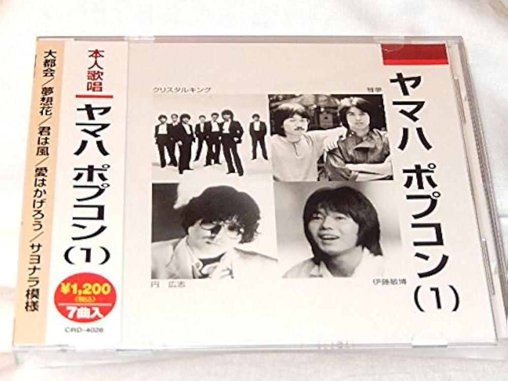 新品未開封】 POPCON ポプコン シングルコレクション80's Amazon