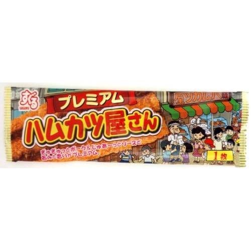 すぐる プレミアム ハムカツ屋さん