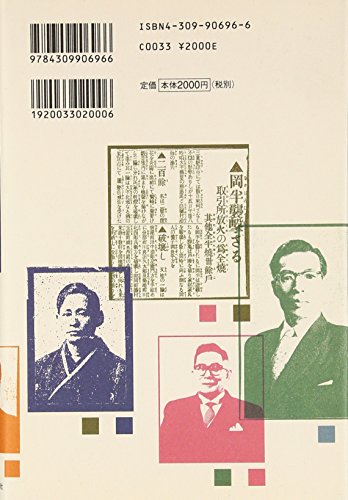 Amazon.co.jp: 鍋島 高明: 本、バイオグラフィー、最新アップデート