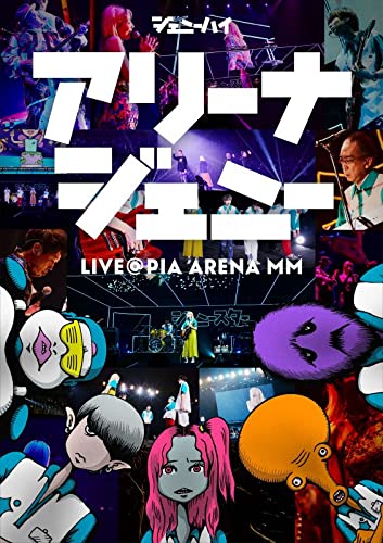 ジェニーハイ CD Blu-ray タオルまとめ セット ジェニーハイ CD Blu-ray タオルまとめ セット