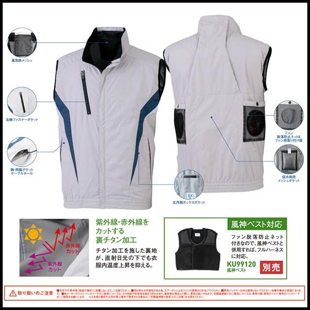 Amazon.co.jp: 【空調風神服 12V-最大68.3L風力set】_(ベスト