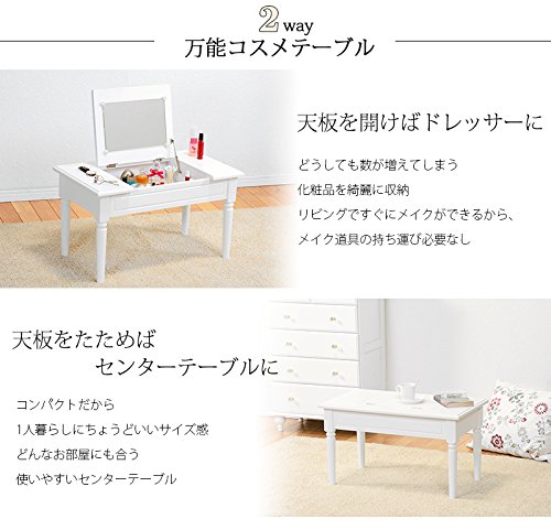 Amazon｜天板下に鏡と収納 コスメテーブル ローテーブル 姫系