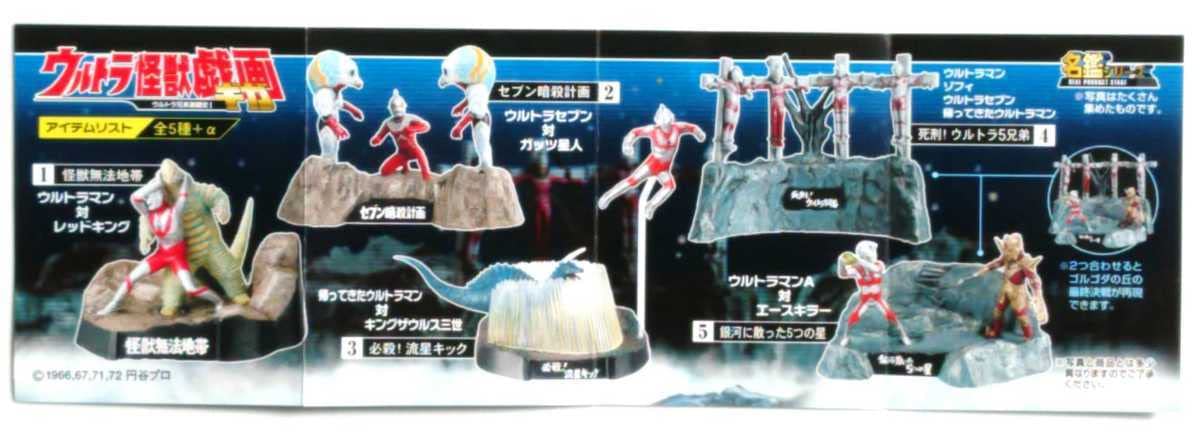 Amazon.co.jp: 名鑑シリーズ ウルトラ怪獣戯画 ウルトラ兄弟激闘