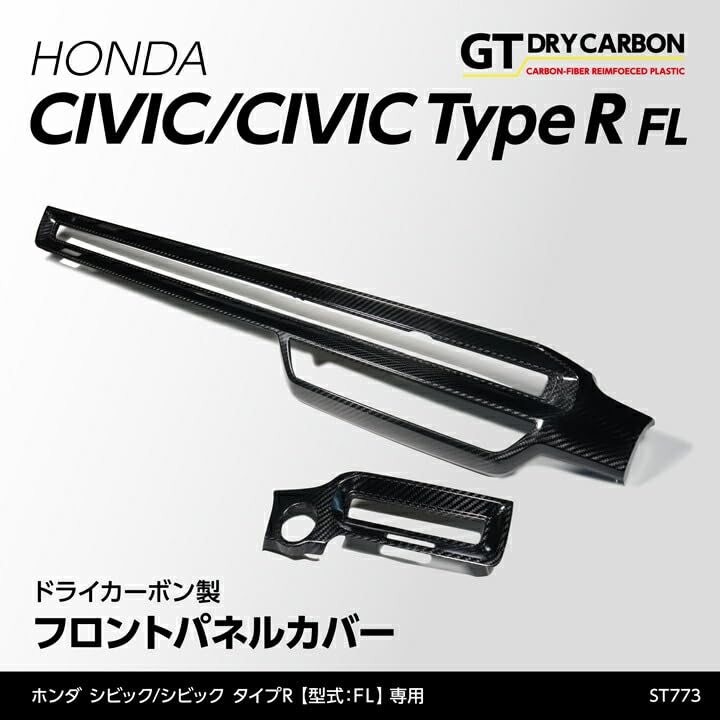 Amazon | AXIS(アクシス) フロントパネルカバー ホンダ シビックタイプ