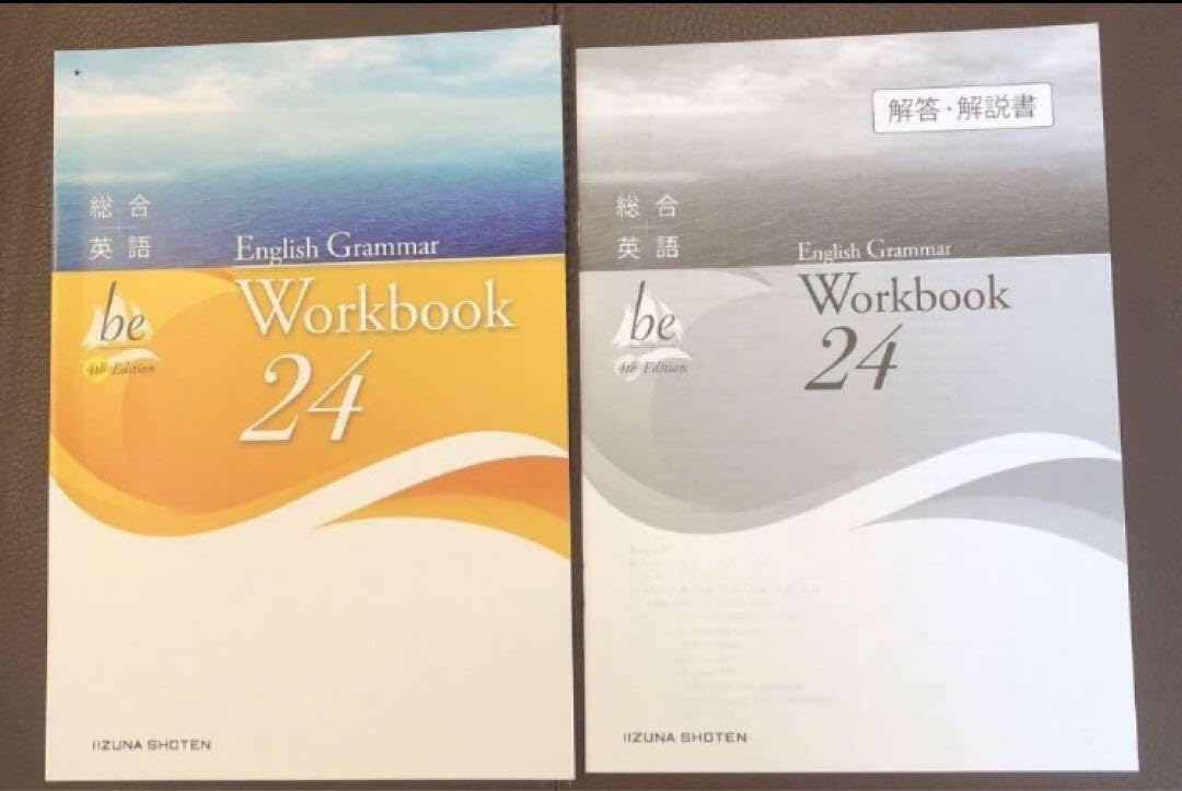 Amazon.co.jp: 総合英語be ワークブック 24 workbook 高校英語 英文法 