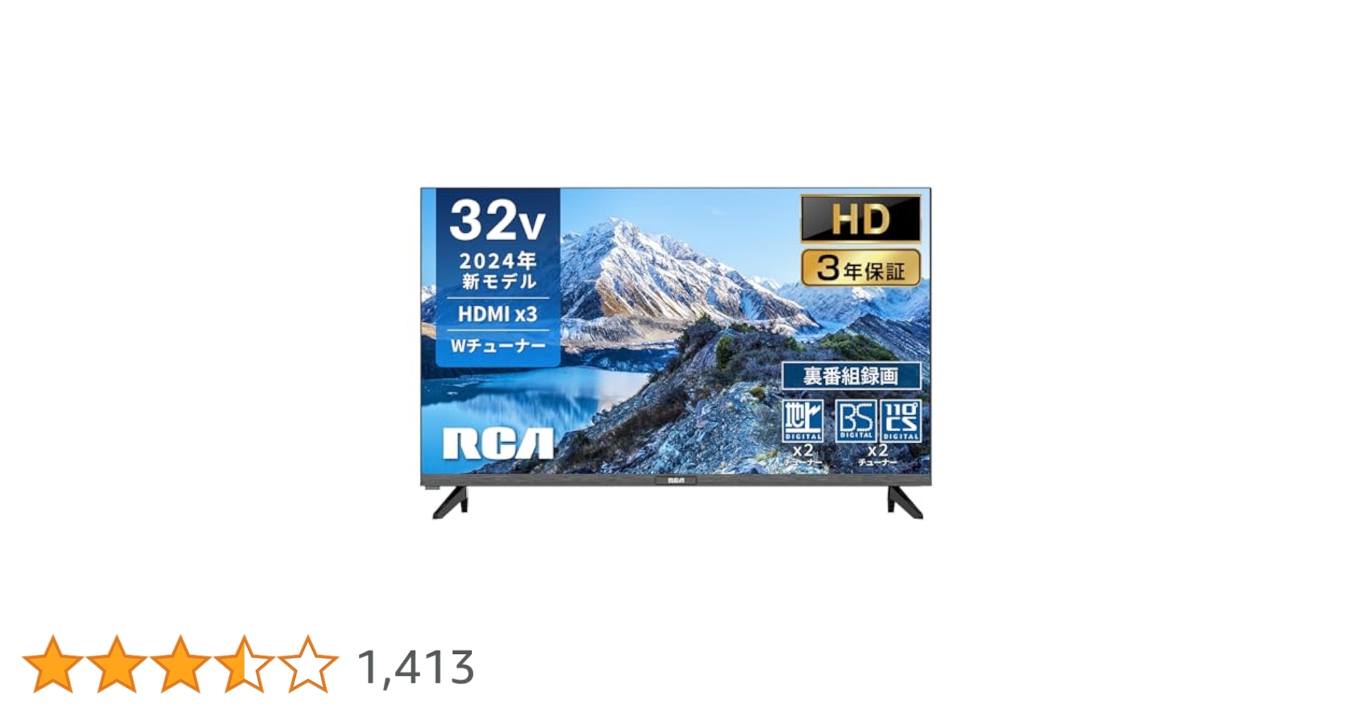 RCA 32型　テレビ　2024年式 Amazon.co.jp: RCA テレビ 32型 HD 720P 小型液晶テレビ ダブル