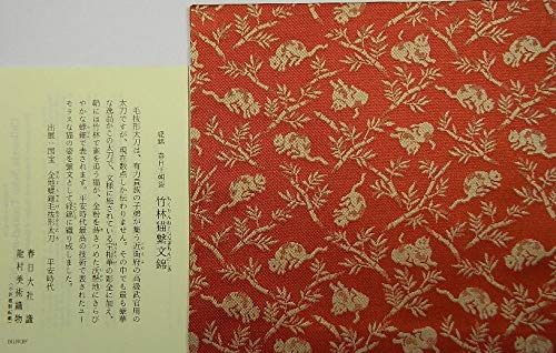 A 52 茶道 古袱紗 龍村製 ( 新品未使用品 ) USED美品☆大帛紗☆龍村光峯☆古帛紗 約37.5×37.5cm 波上梅花文
