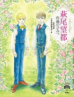 日出処の天子 [完全版] コミック 全7巻 完結セット |本 | 通販 | Amazon