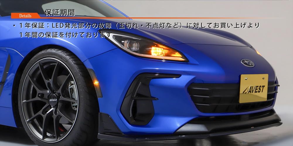 GR86 AVEST サイドマーカー　スモーク TOYOTA GR86 ZN8 SUBARU BRZ ZD8 フルLED サイドマーカー クリア