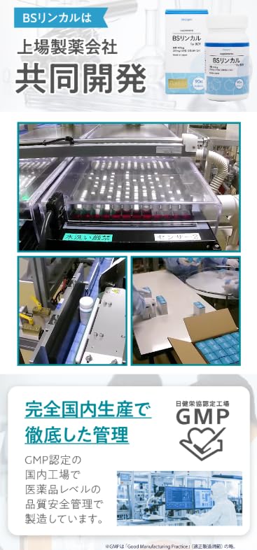 【新品・未使用】BSリンカル 男の子用 90粒30日分 日本製 モノグルタミン型葉酸400㎍配合 男の子 Amazon | 【公式】 BSリンカル 男の子用 90粒30日分 日本製 モノ