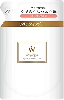 【公式】Wonjungyo (ウォンジョンヨ) リペアシャンプー モイスト つめかえ用/ヘアケア パサつき 広がり うるおい