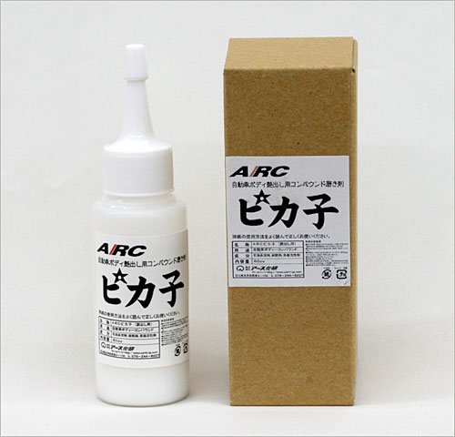 Amazon.co.jp: 艶出し研磨剤（コンパウンド） ピカ子60ml 登録間もない