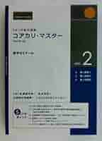 コアカリ・マスター CBT対策セット 1-3巻 CBT対策問題集 コアカリ・マスター 3冊セット 改訂第3版
