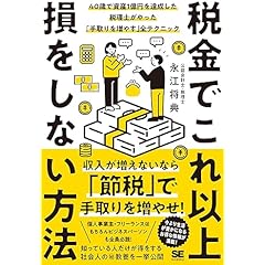 Amazon.co.jp: 税金 - 投資・金融・会社経営: 本: 一般, 土地