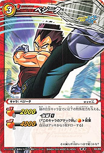 Amazon.co.jp: バンダイ ミラクルバトルカードダス ドラゴンボール