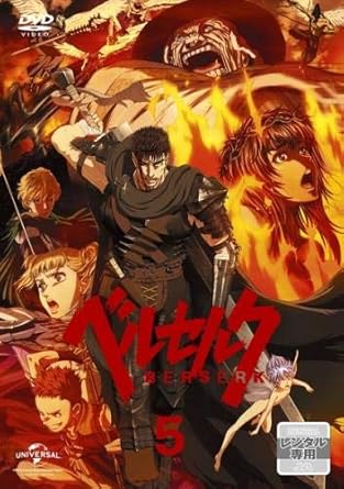 Amazon Co Jp ベルセルク 5 第9話 第10話 レンタル落ち Dvd ブルーレイ ガッツ パック ファルネーゼ セルピコ イシドロ アザン キャスカ グリフィス 髑髏の騎士 板垣伸