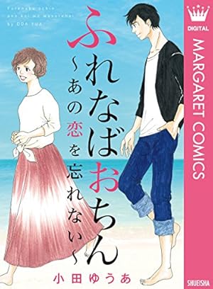 かろりのつやごと Season2 1 (マーガレットコミックスDIGITAL) | 小田 かろりのつやごと Season2 1 (マーガレットコミックスDIGITAL) | 小田