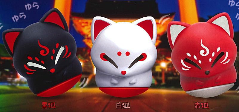 幸運をもたらすお狐さん Amazon | 幸運を呼ぶ起き上がり狐 [全3種セット(フルコンプ)]夢屋