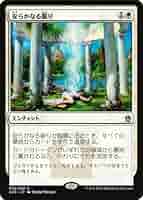 安らかなる眠り foil 中国語 2枚セット mtg 初版 RAV マジックザギャザリング ACR JP 0083 安らかなる眠り (日本語版