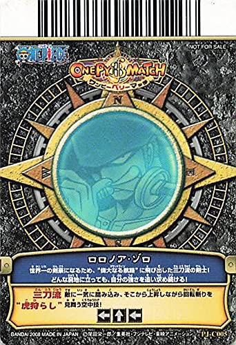 Amazon.co.jp: ワンピーベリーマッチ 三刀流”虎狩らし”/ロロノア・ゾロ