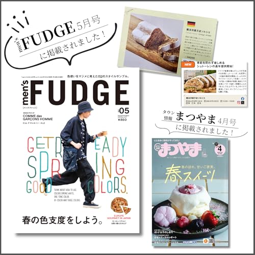 魔法洋菓子店ソルシエ シュトーレン ハーフ 約 500g の商品画像 1