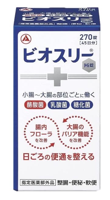 Amazon | 【1個＋特製レジ袋】ビオスリーHi錠 270錠(45日分)【指定医薬 
