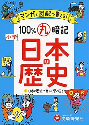 小学館版学習まんが 日本の歴史 14 日清・日露戦争と帝国日本: 明治